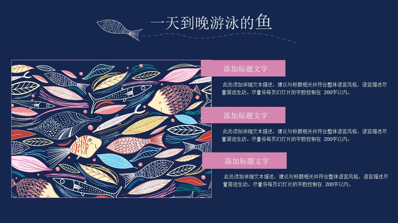 创意风格 (17).pptx